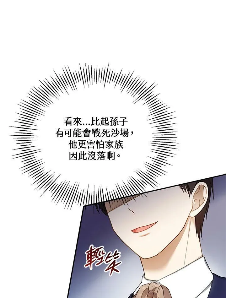 第12话 第14页