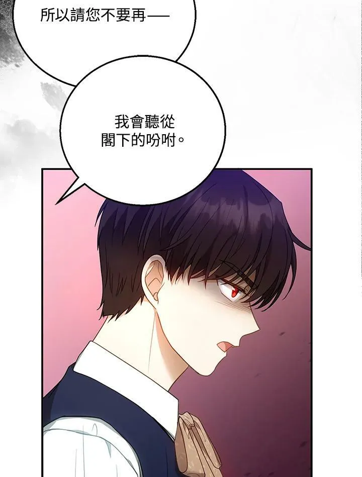 第12话 第20页