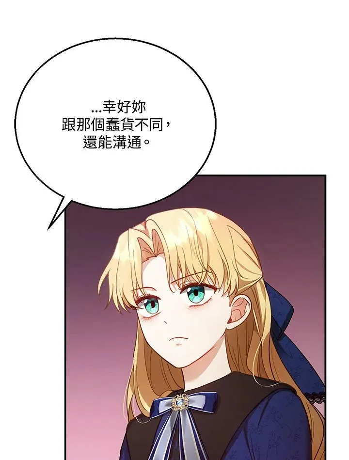 第12话 第23页