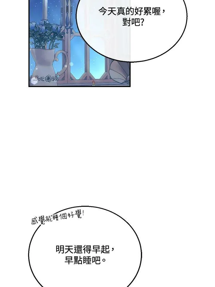 第12话 第28页