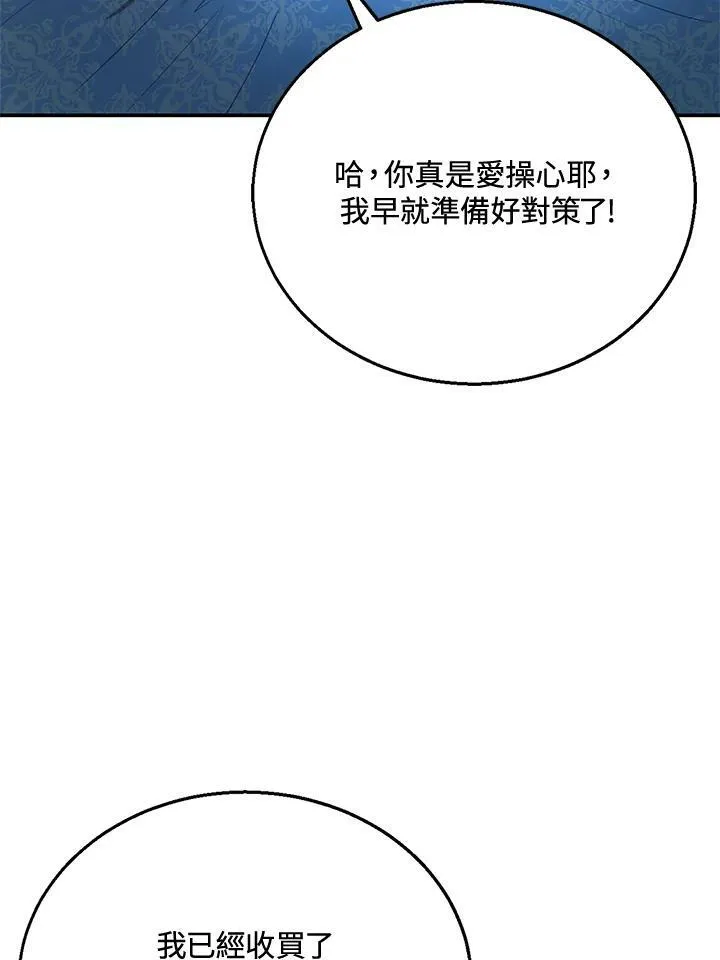 第12话 第31页