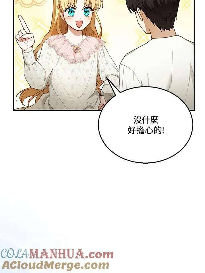 第12话 第33页