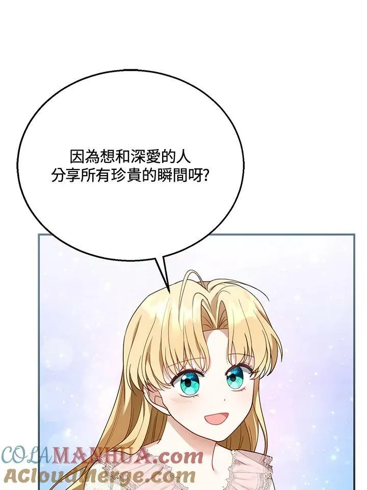 第12话 第37页