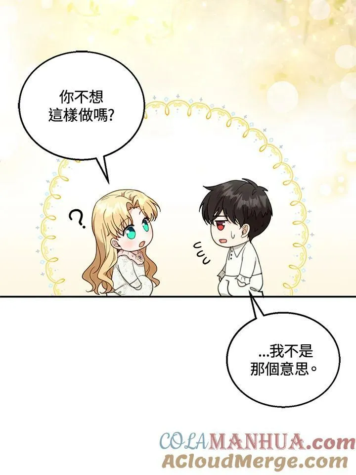 第12话 第41页