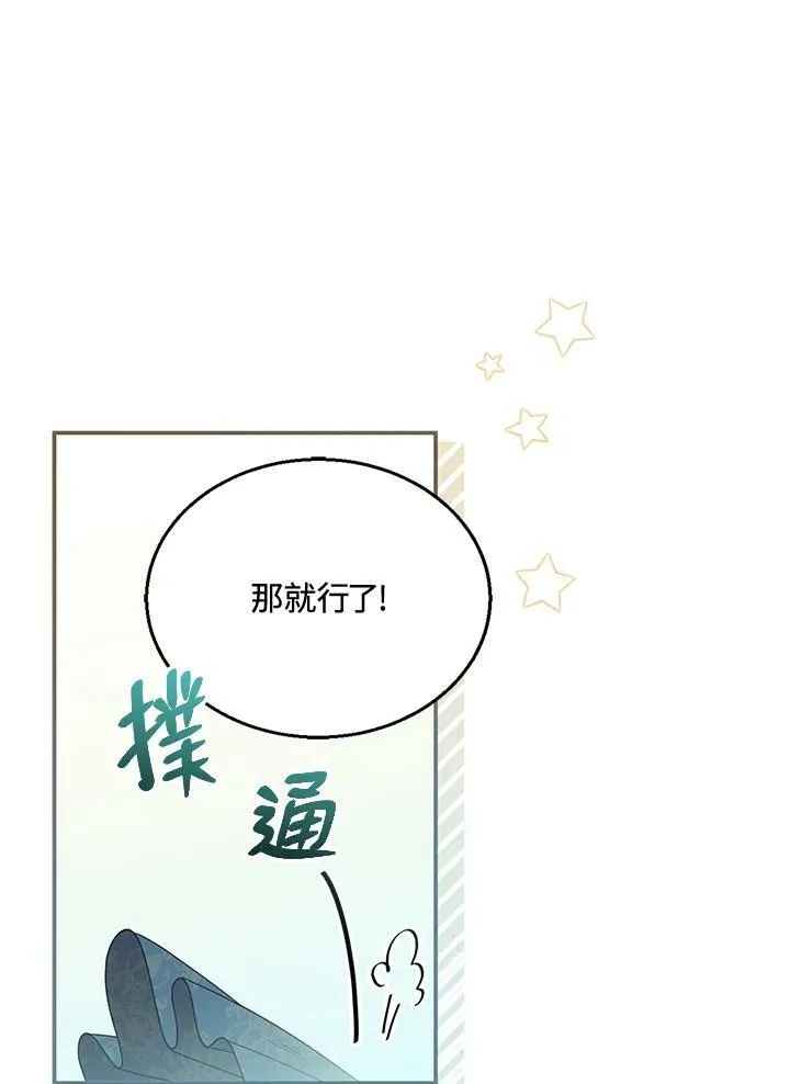 第12话 第42页