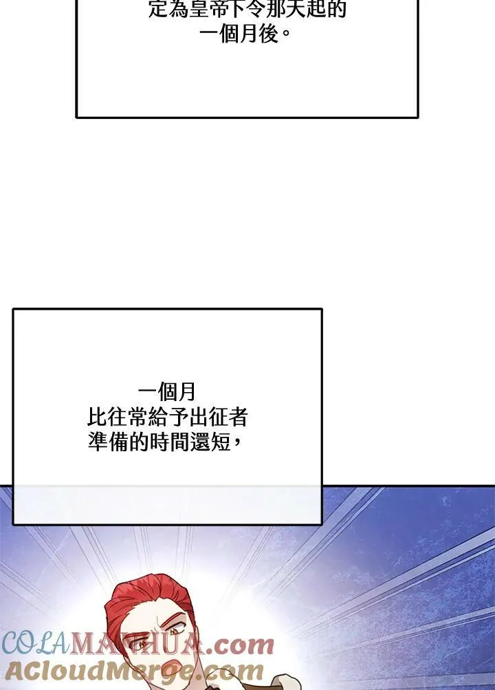 第12话 第61页