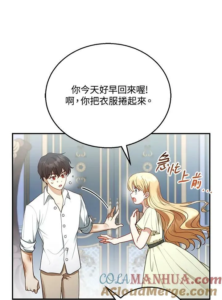 第12话 第69页