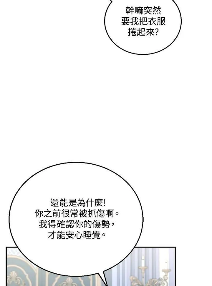 第12话 第70页