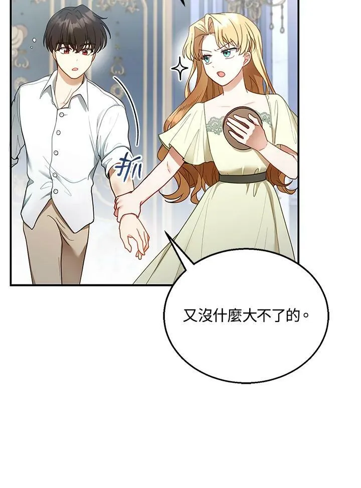第12话 第71页