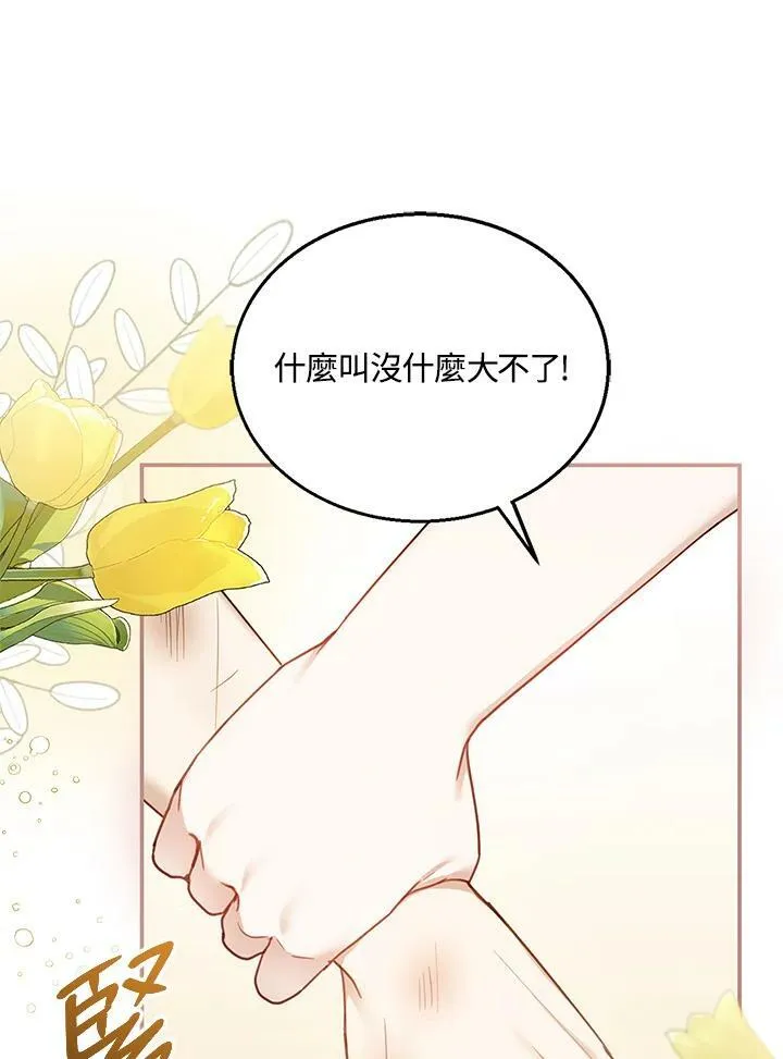 第12话 第72页