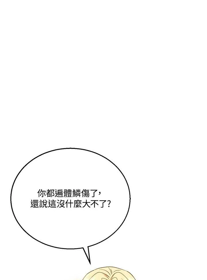 第12话 第74页
