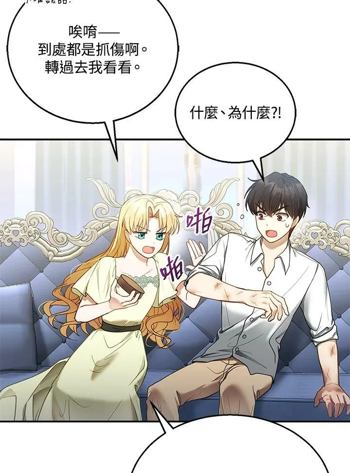 第12话 第76页