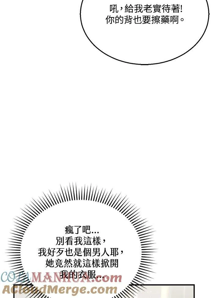 第12话 第77页
