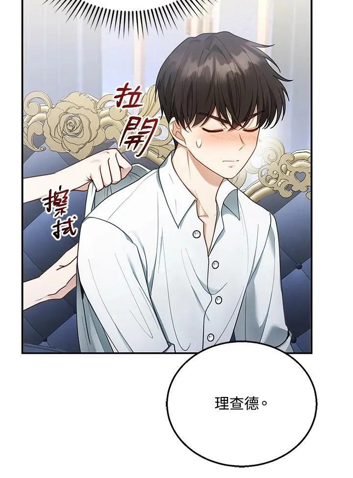 第12话 第78页
