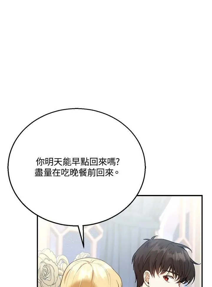 第12话 第79页