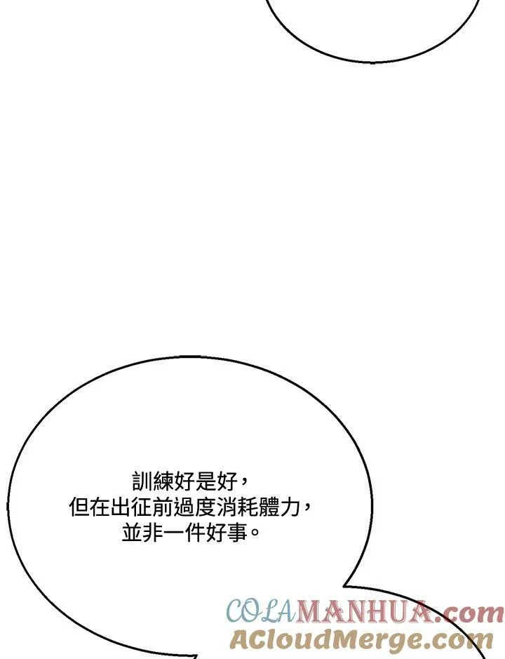 第12话 第85页