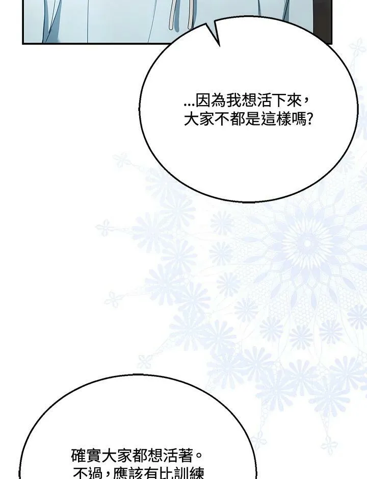 第12话 第87页