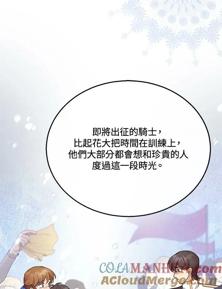 第12话 第89页