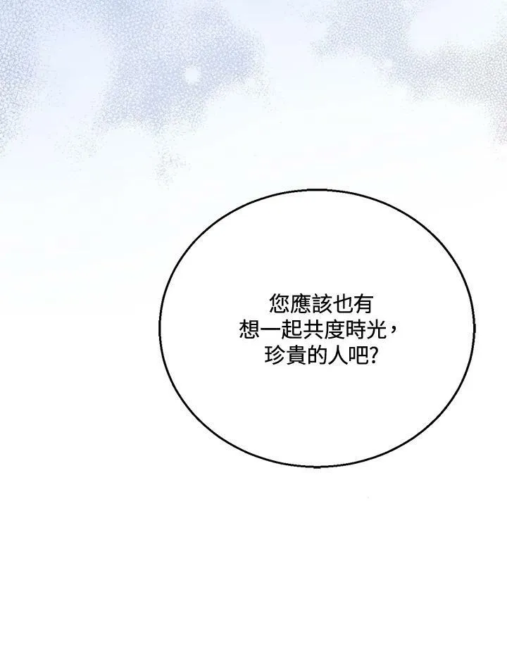 第12话 第91页