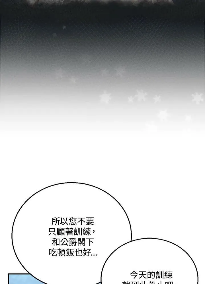 第12话 第95页