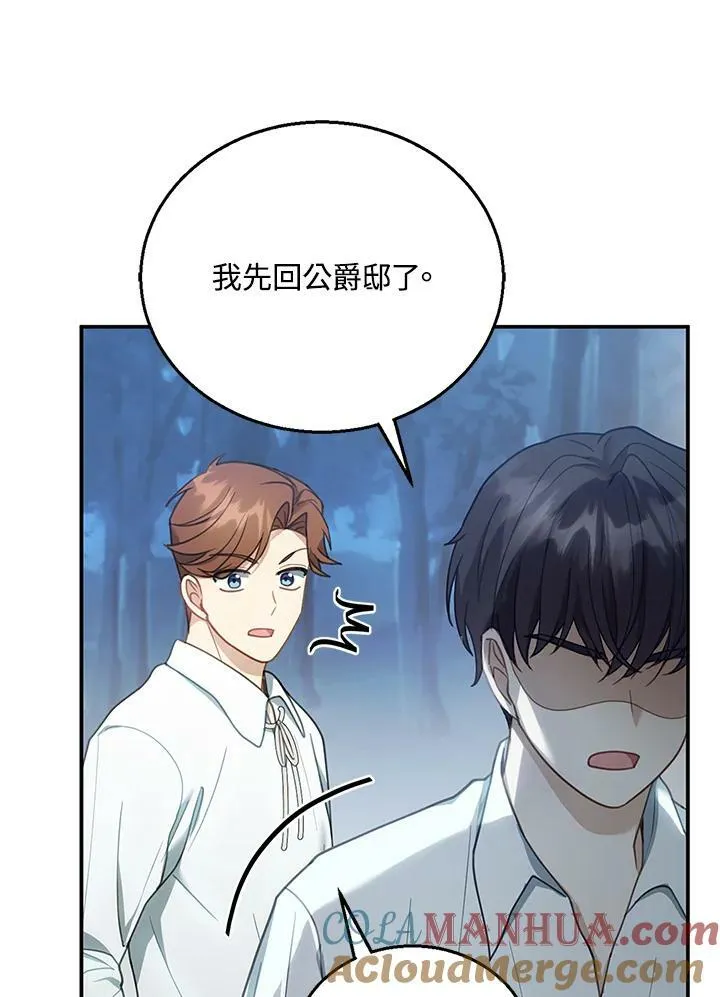 第12话 第97页