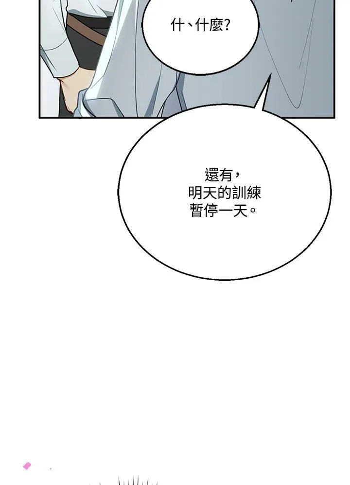 第12话 第98页