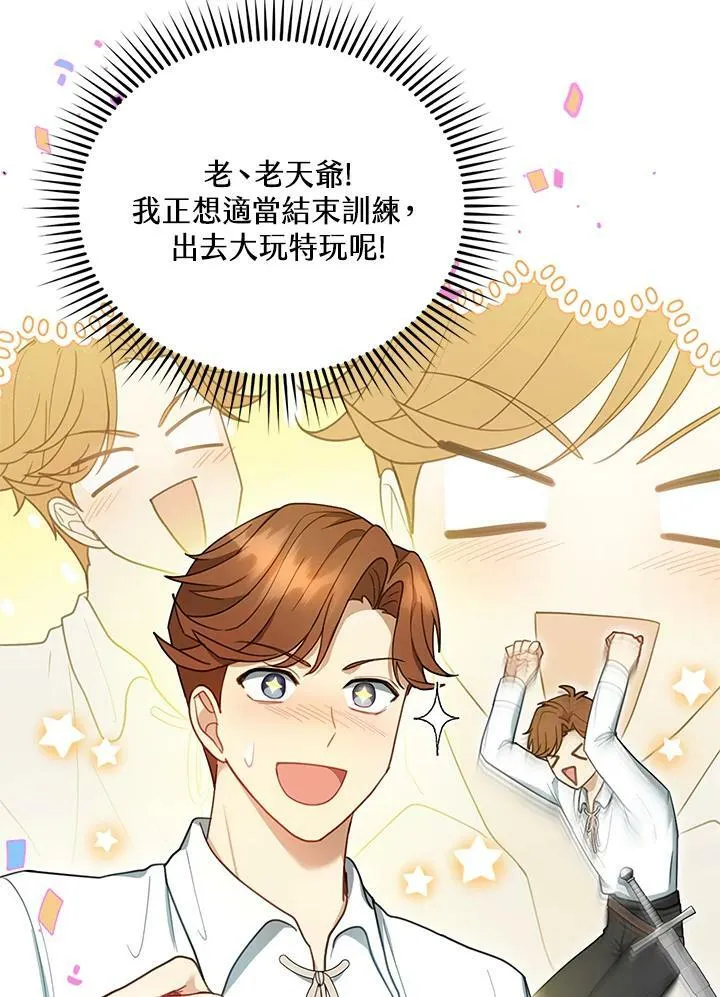 第12话 第99页