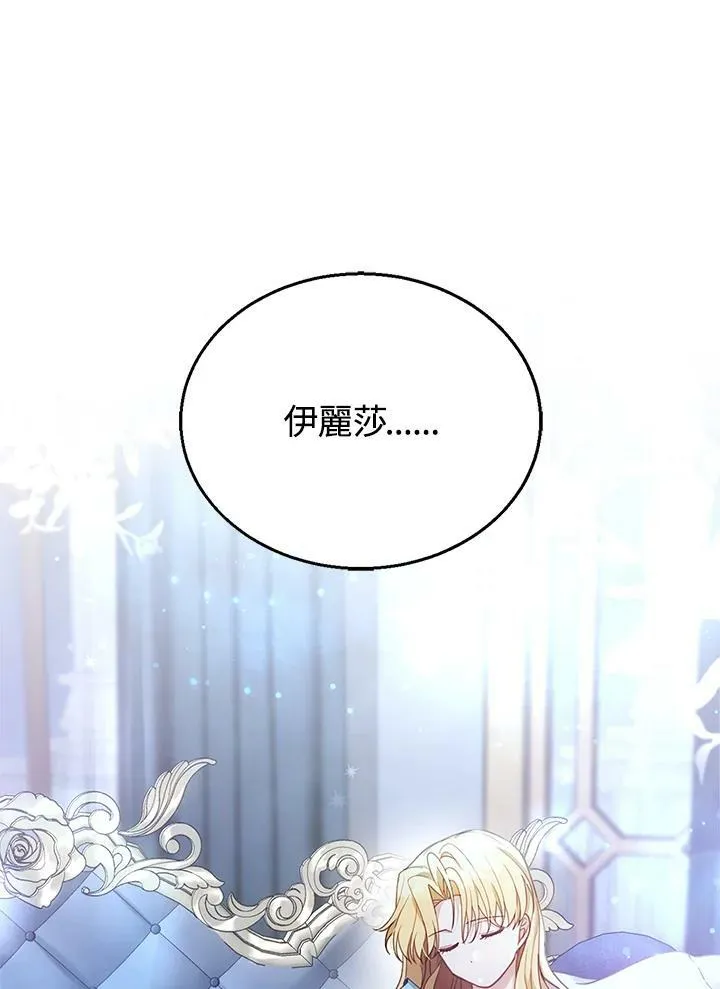 第12话 第106页