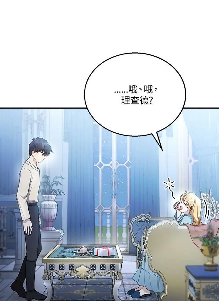 第12话 第108页