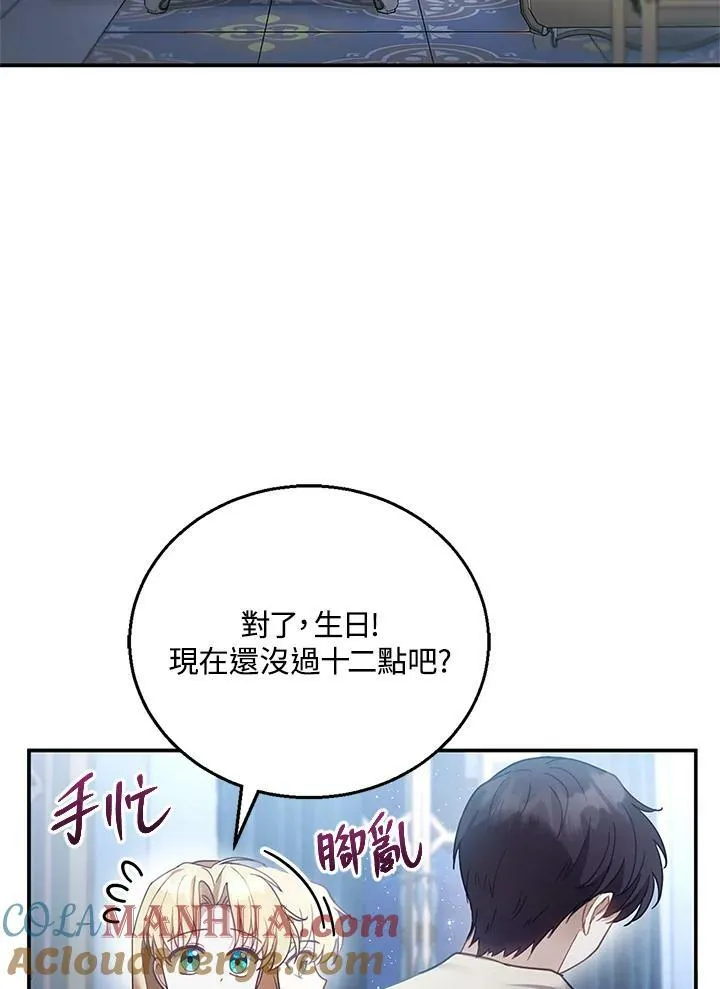 第12话 第109页