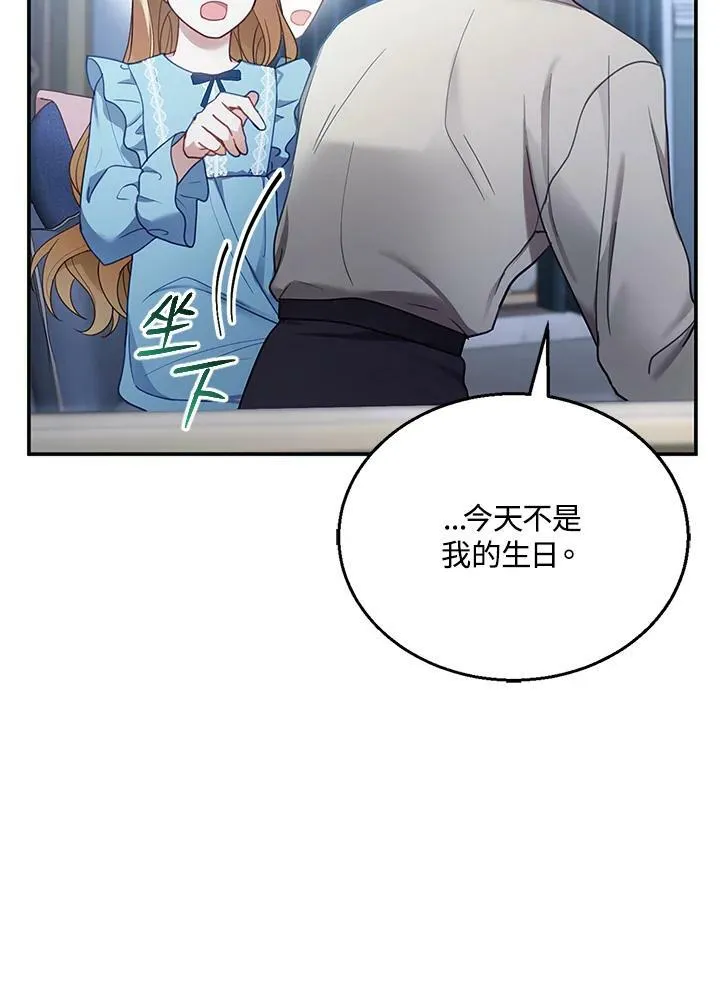 第12话 第110页