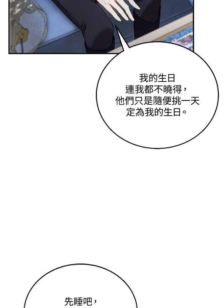 第12话 第112页