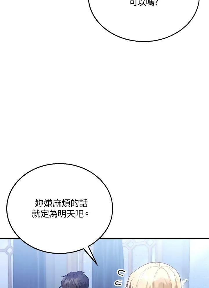 第12话 第114页