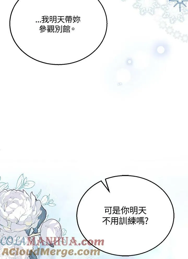 第12话 第117页