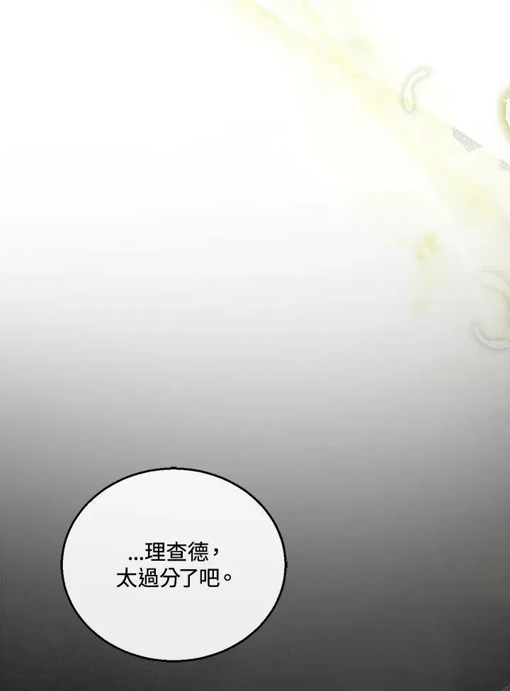 第12话 第123页