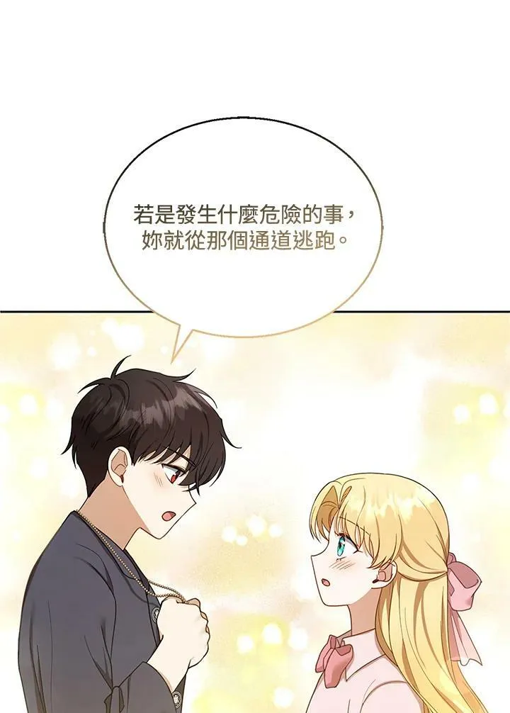 第13话 第19页