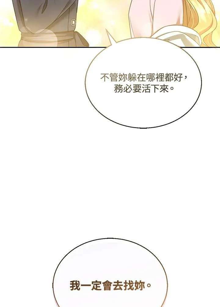 第13话 第20页