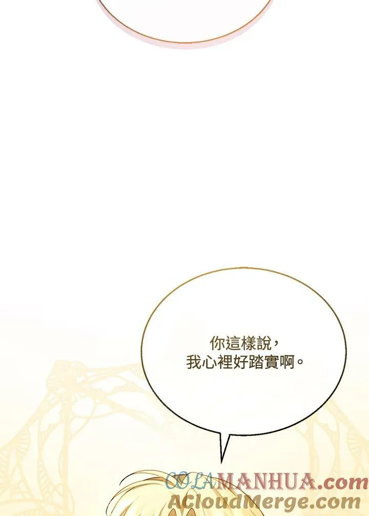 第13话 第21页
