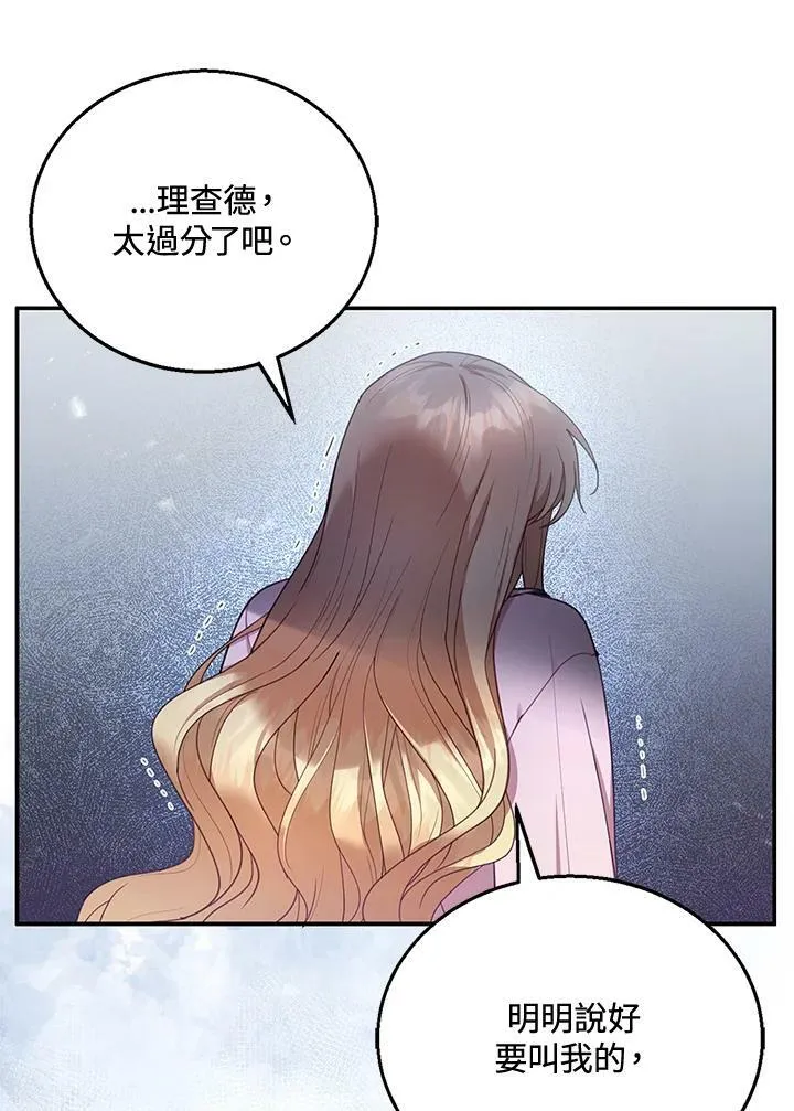 第13话 第44页