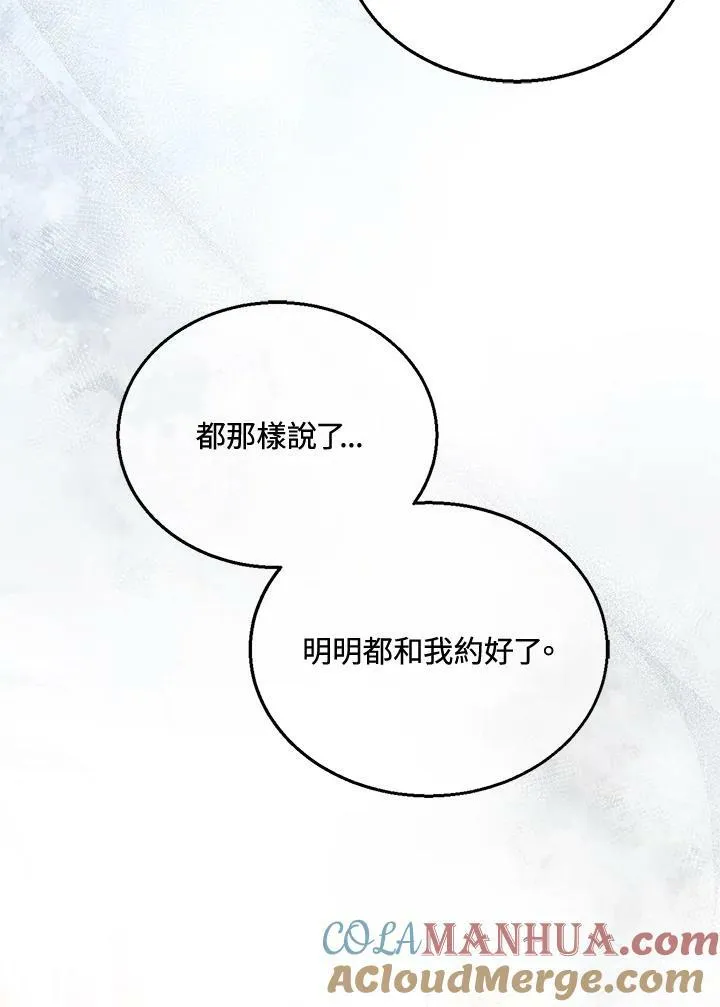 第13话 第45页
