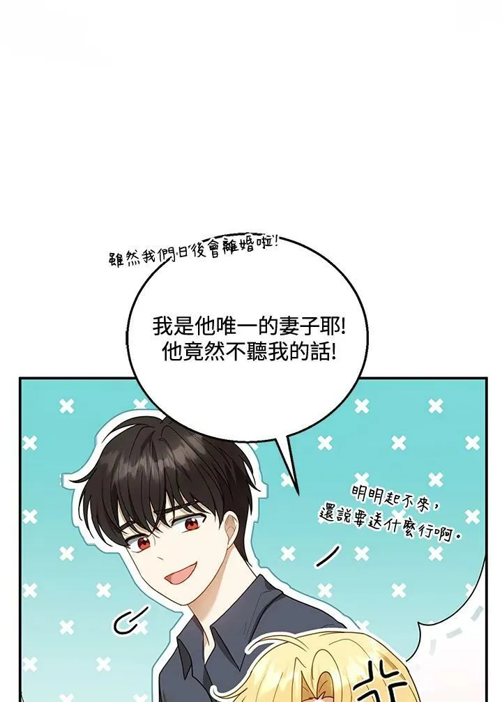 第13话 第50页