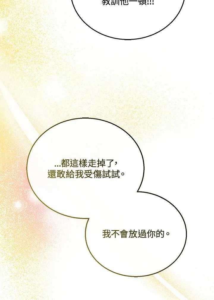 第13话 第52页