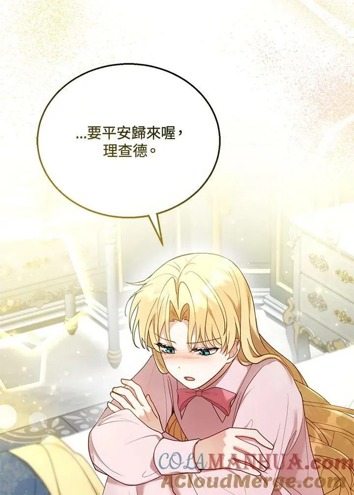 第13话 第53页