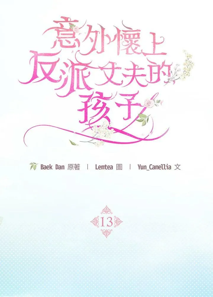 第13话 第58页