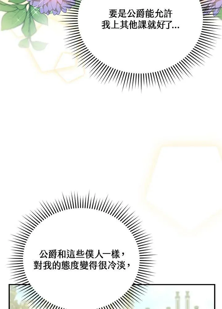 第13话 第62页