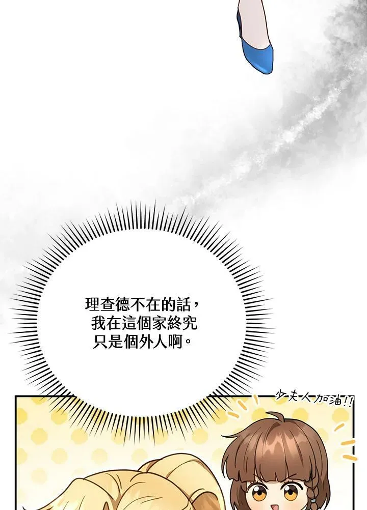 第13话 第67页