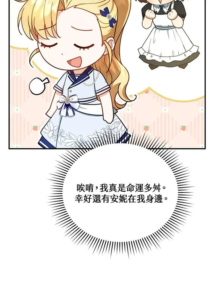 第13话 第68页