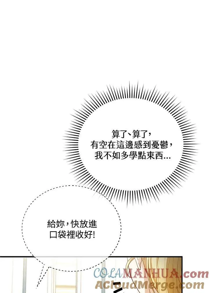 第13话 第69页