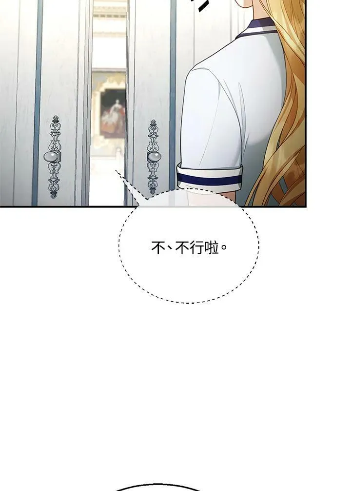 第13话 第70页
