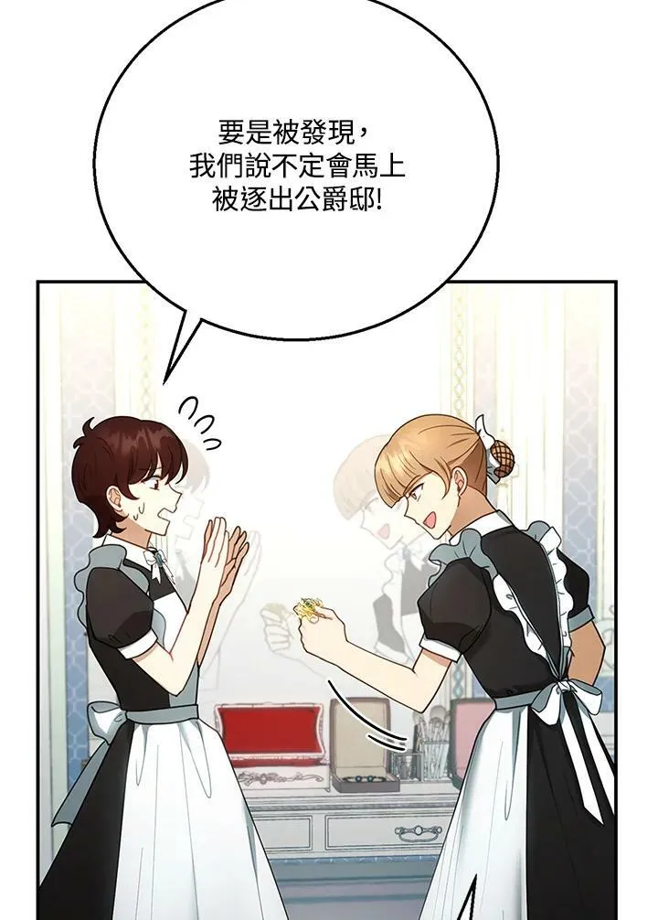 第13话 第71页